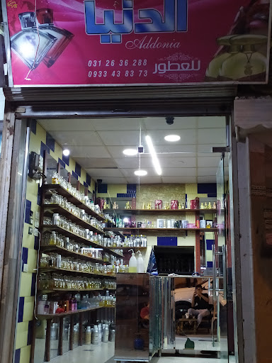 عطورات الدنيا