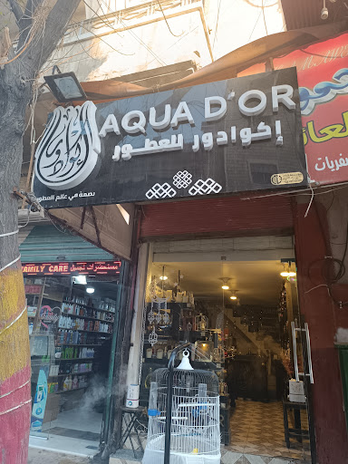 اكوادور للعطور