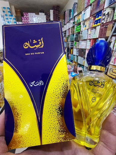 عطورات السيد