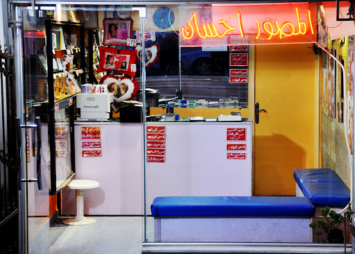 المصور احسان