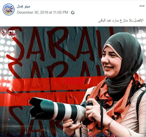 المصورة سارة