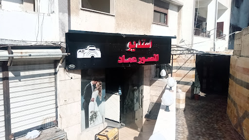 المصور عماد