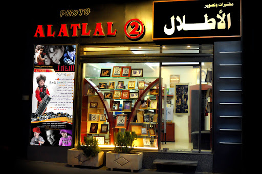 تصوير الاطلال