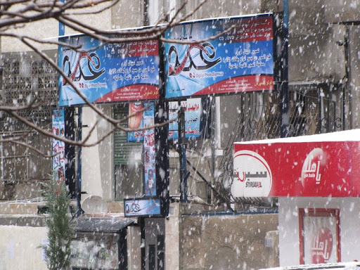 استديو ومختبر عيد للتصوير