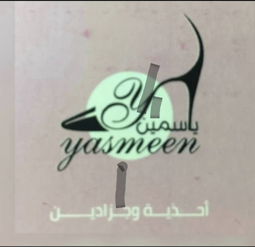 أحذية ياسمين