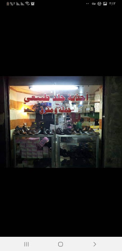 جعفر للاحذية