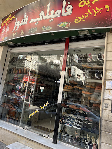 فاميلي شوز