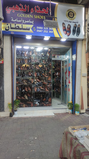 الحذاء الذهبي