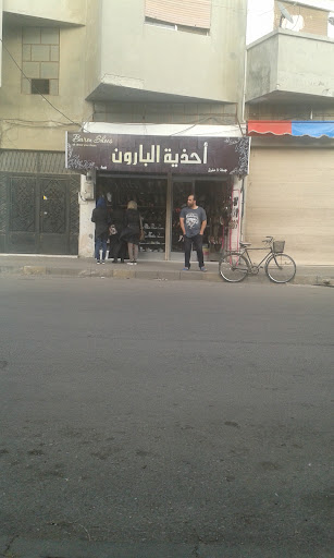 احذية البارون