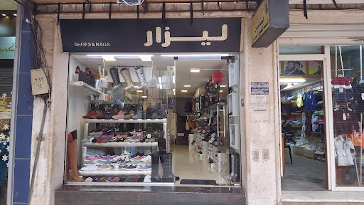أحذية ليزار