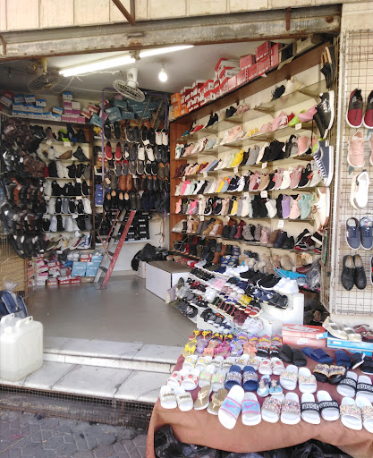 احذية الغيث