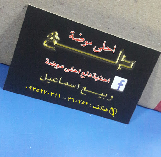 احذية دلع احلى موضة