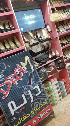 أحذية وحقائب DREAM