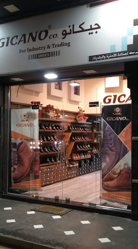 جيكانو للاحذيه والجلديات