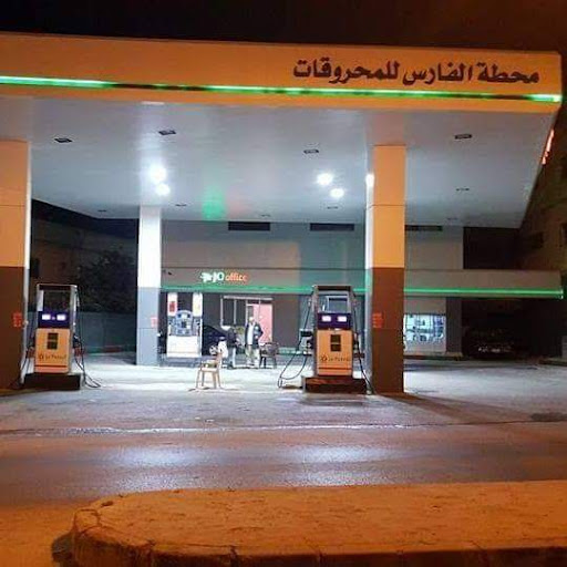 كازية الفارس الجديدة