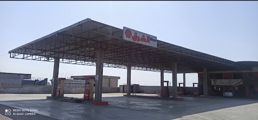 محطة الشرق للمحروقات