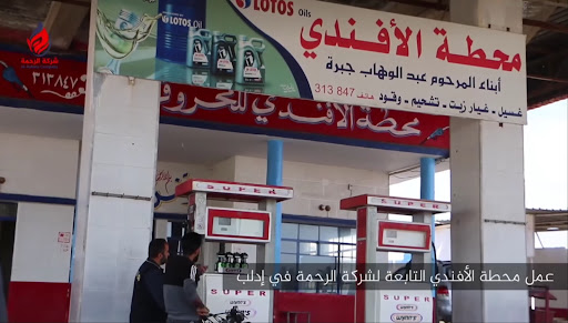 محطة الافندي