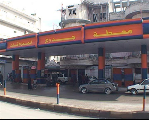 محطة الكرة للمحروقات