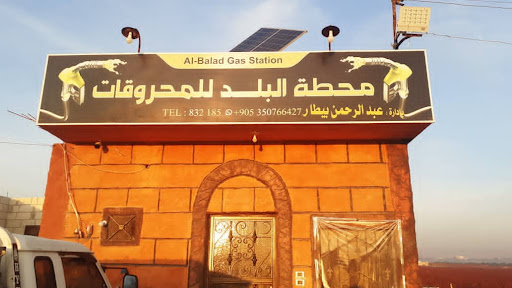 محطة البلد للمحروقات