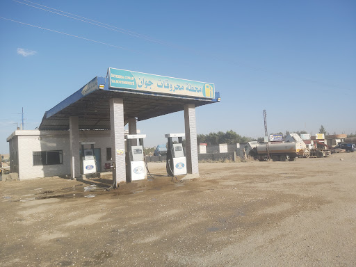 محمطه محروقات جوان