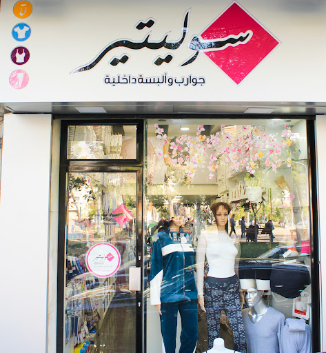 صالة الشعلان Solitaire Store