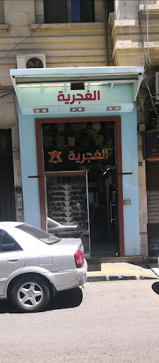 جلديات الغجرية