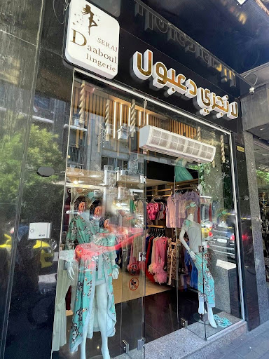 لانجري دعبول