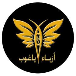 أزياء ياغوب