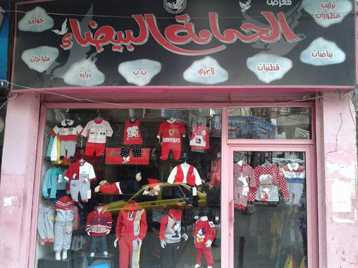 الحمامة البيضاء