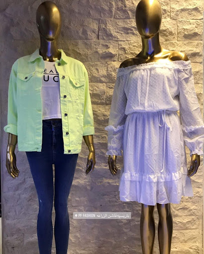 باريسيه فاشن PF الزراعه