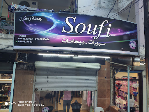 Soufi Clothing Store