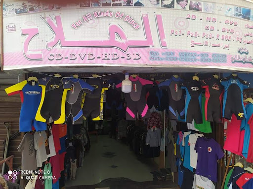 الملاح للالبسة الاوروبية المستعملة