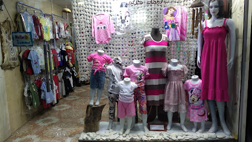 ملبوسات Deniz