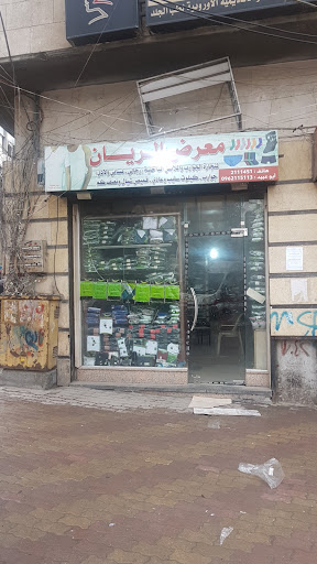 معرض الريان الألبسة الرجالية