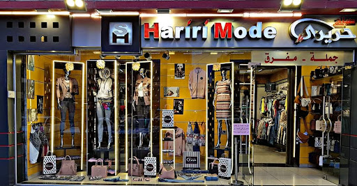 ملبوسات الحريري