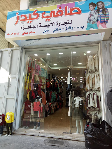 زوي لألبسة الأطفال