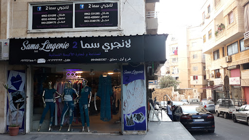 Sama Lingerie 2