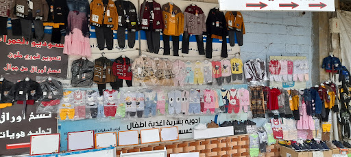 البراء للألبسة