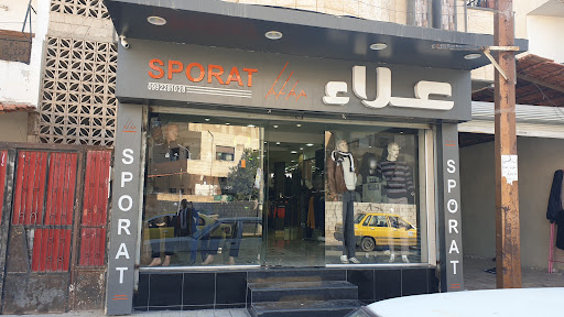 البسة وسبورات علاء