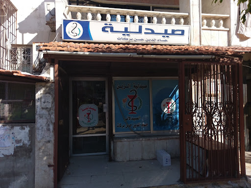 Pharmacy Hosam Barakat