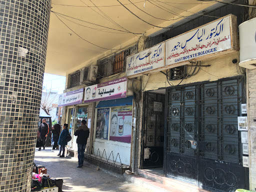 الصيدلية المركزية