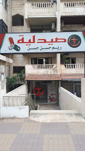 Reem Hasan Pharmacy