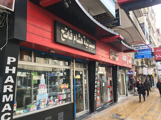 صيدلية فاتح