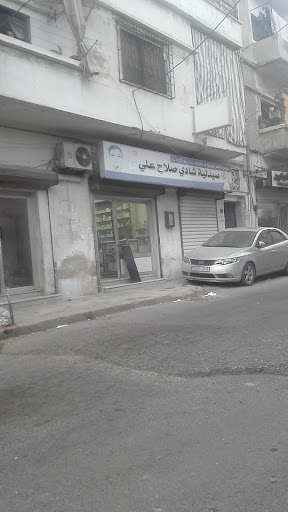 صيدلية شادي صلاح علي