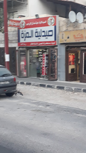 صيدلية المزة