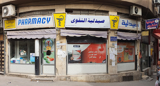 صيدلية التقوى