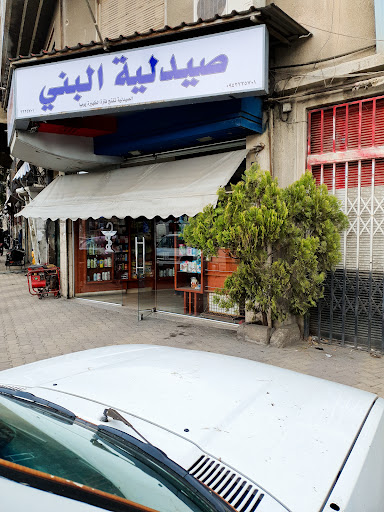 Al Buni Pharmacy