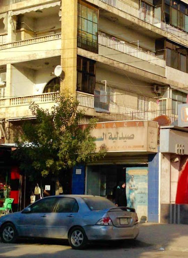 صيدلية السبيل