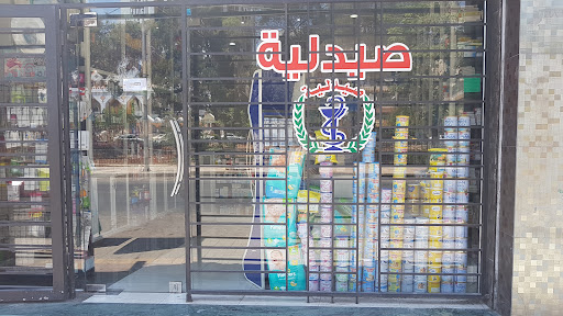 صيدلية حلب الشهباء الحديثة