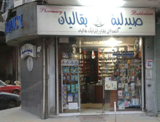 Bakkalian pharmacy